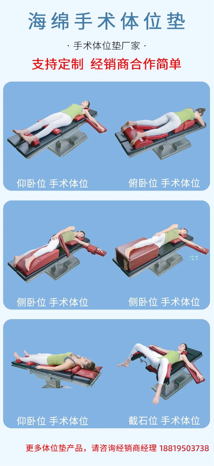 帮助手术病人无痛苦无伤害保持手术中固定体位的手术91免费黄片软件