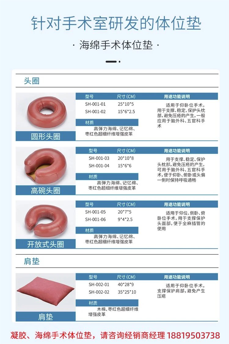 帮助手术病人无痛苦无伤害保持手术中固定体位的手术91免费黄片软件